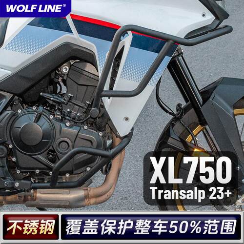 适用23+XL750Transalp保险杠
