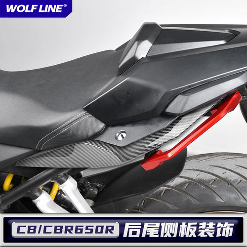 WOLFLINECB650R后座包侧板