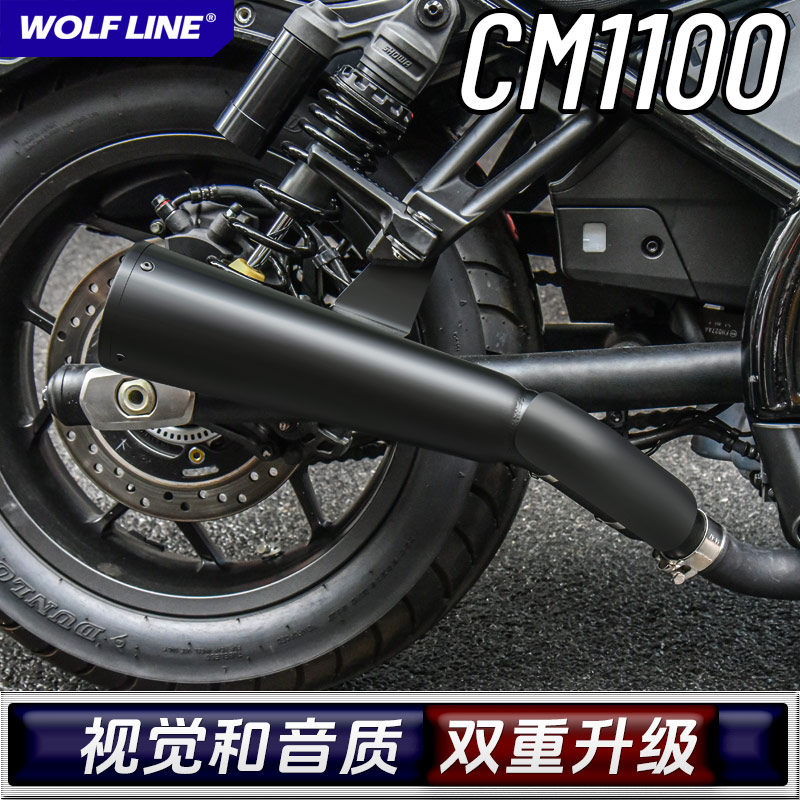 WOLFLINE排气管CM110021-24