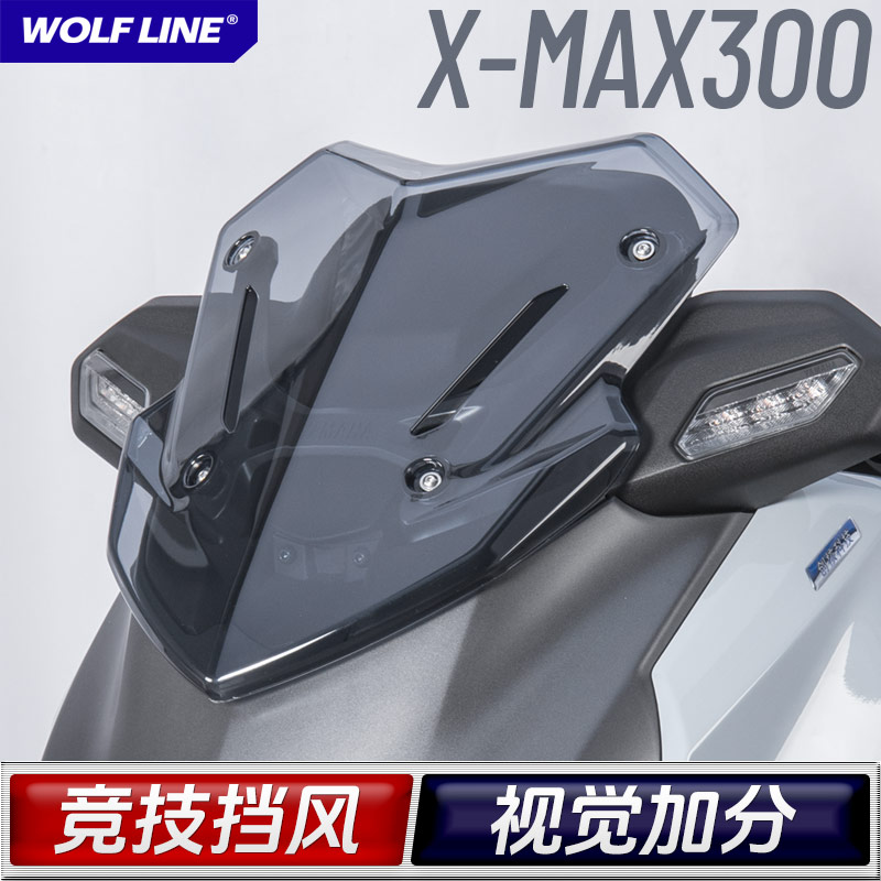 适用25+款XMAX300竞技前挡风图片