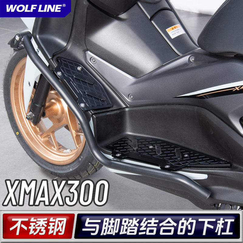 适用23+款雅马哈XMAX300改装不锈钢护杠脚踏板发动机保护保险杠
