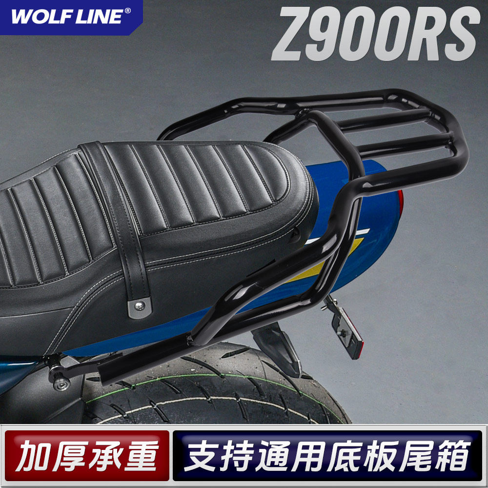 适用18-26年Z900RS/cafe/se改装复古行李后货架后尾架后备箱支架