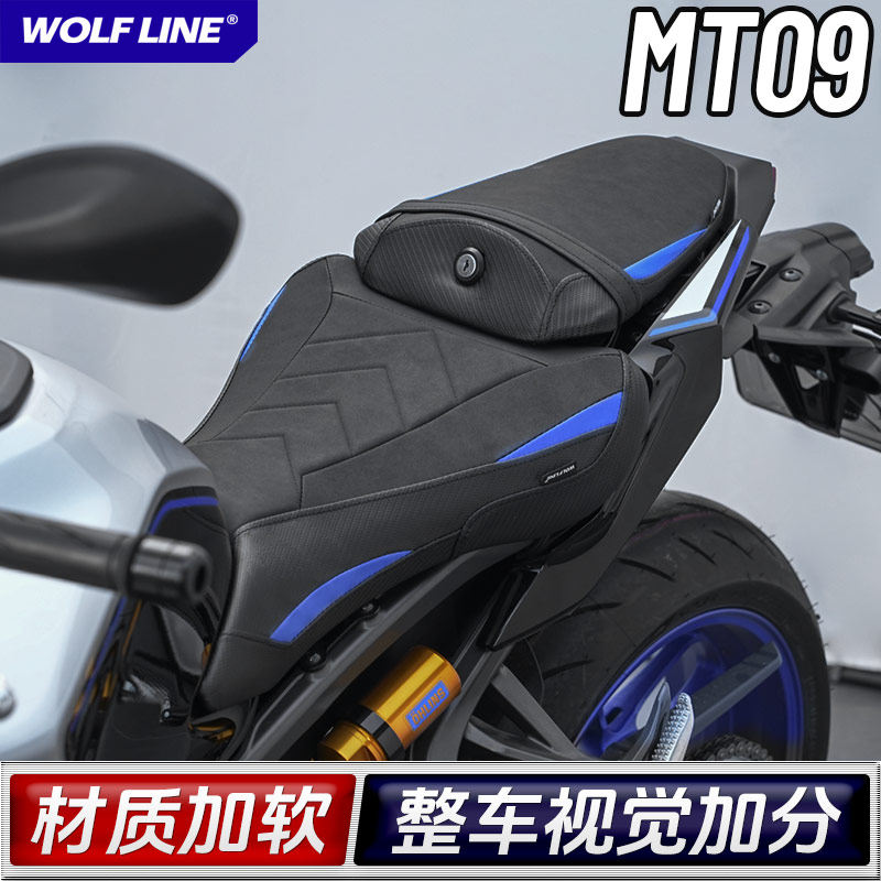 适用24-26款雅马哈MT09/SP 改装前后座包座垫透气减震舒适坐垫