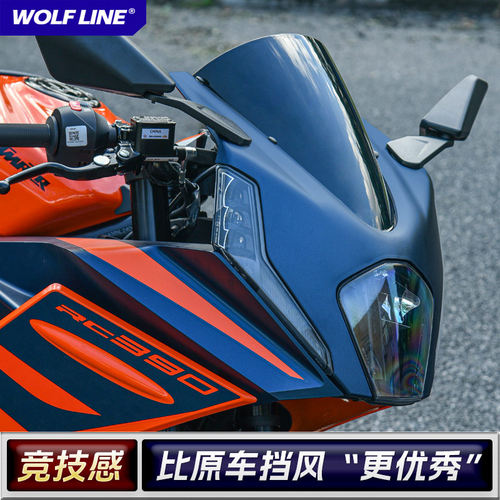 适用KTM22-24RC390前挡风玻璃