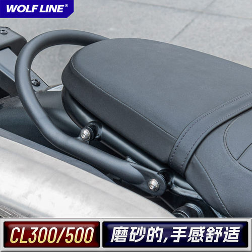 wolfline后扶手CL300CL50023+