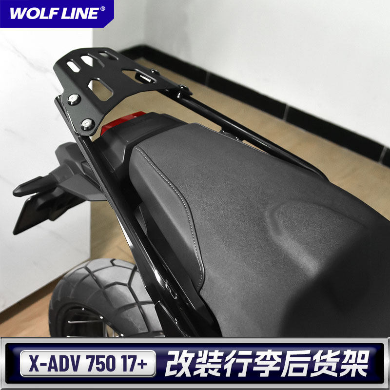适用17-23年XADV750改装后货架行李支架后尾架配件尾箱后扶手