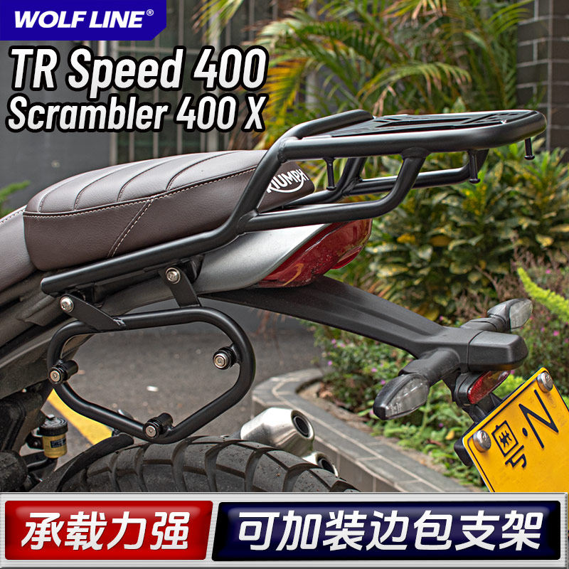 适用24-25款凯旋Speed 400改装Scrambler400X后尾架后货架行李架