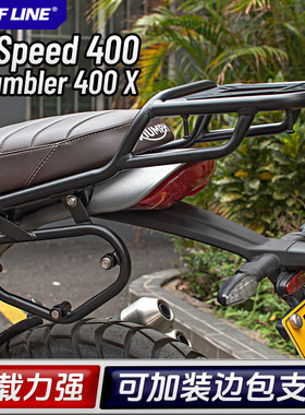 适用24-25款凯旋Speed 400改装Scrambler400X后尾架后货架行李架