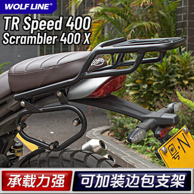 适用24-25款TRSpeed400后货架