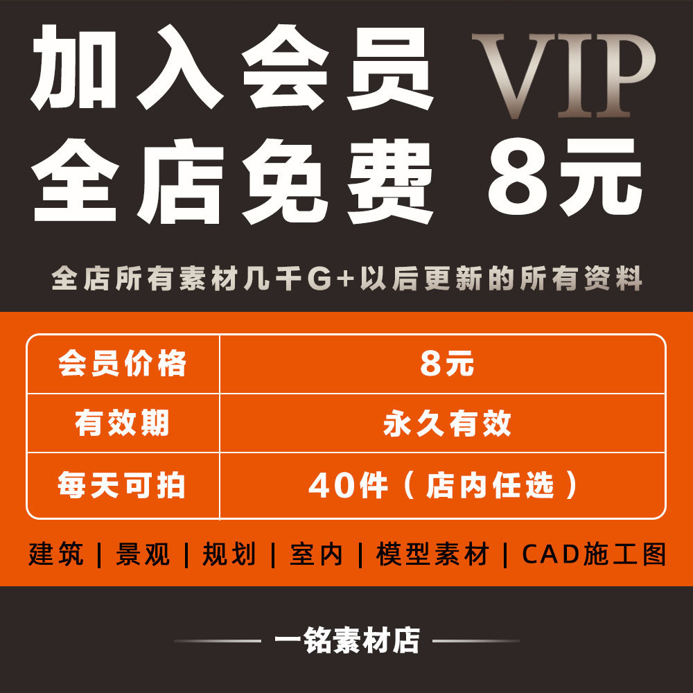 cad室内施工图库su设计3D效果图模型园林景观建筑psd模板ppt素材