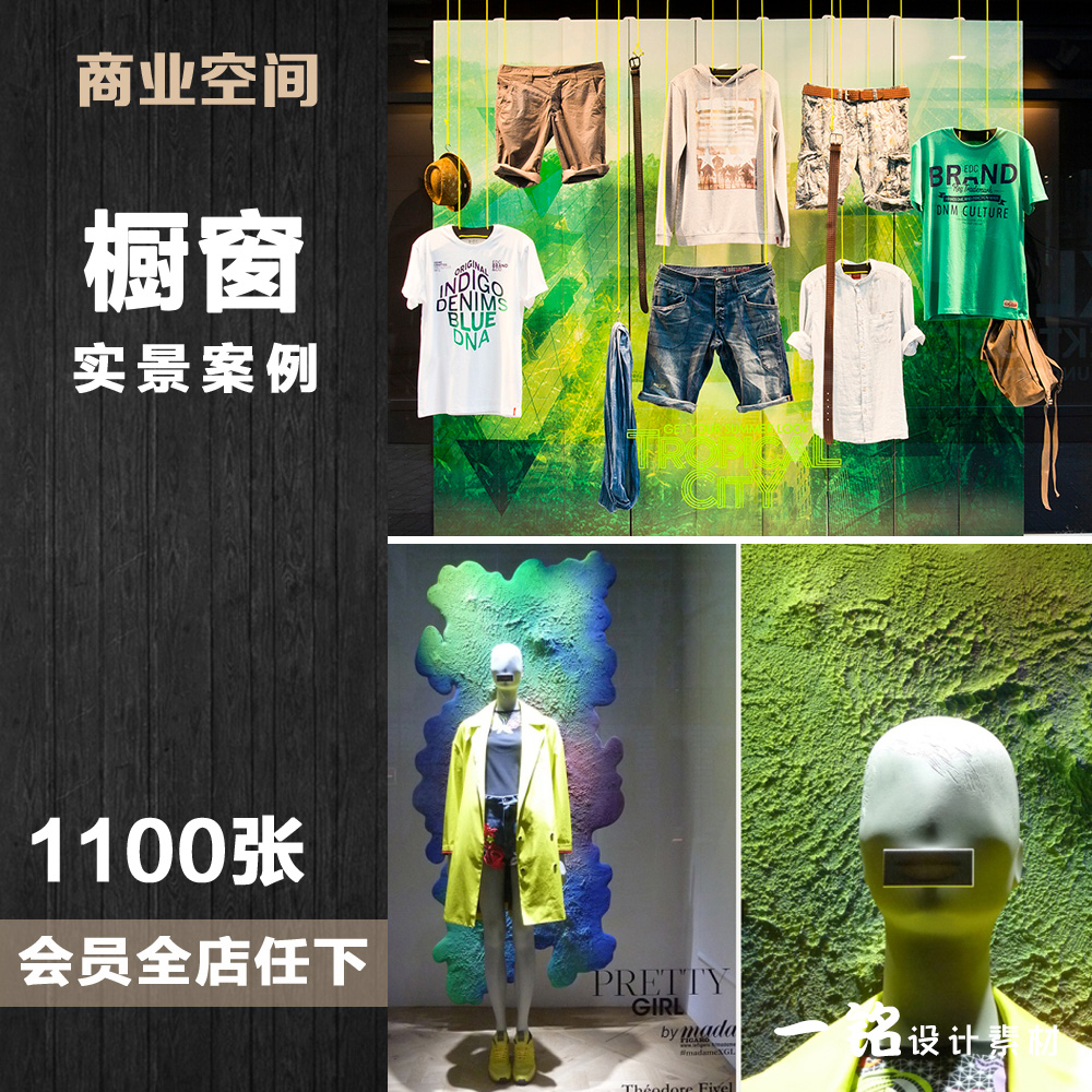 橱窗服装店展示装修设计效果图橱窗摆设布置女装布景窗口参考素材