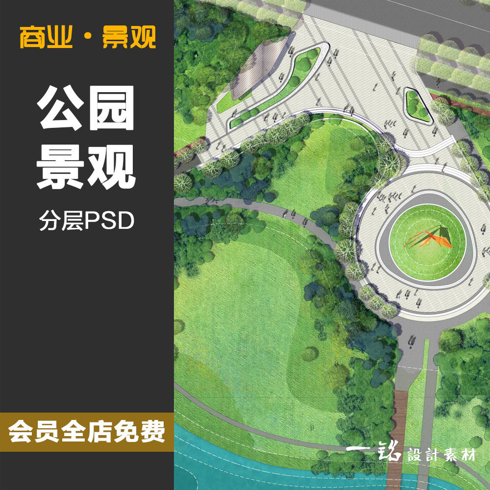 ps公园园林景观彩平图案例设计psd素材库