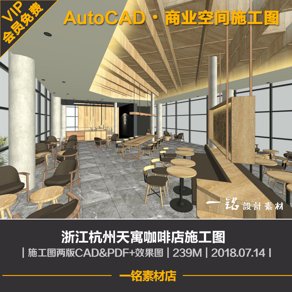 咖啡厅休闲吧奶茶店室内装修设计方案cad施工图图纸效果图358平