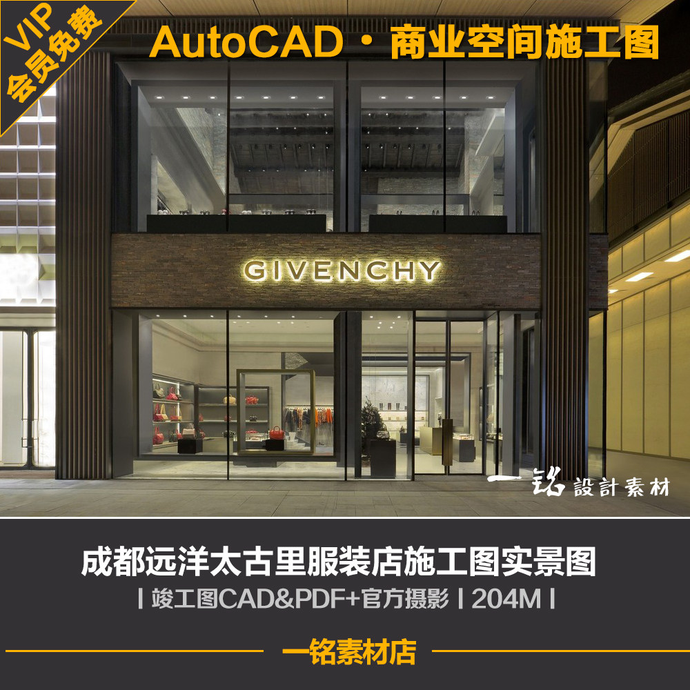 商场服装店设计cad效果图室内装修施工图 图纸素材