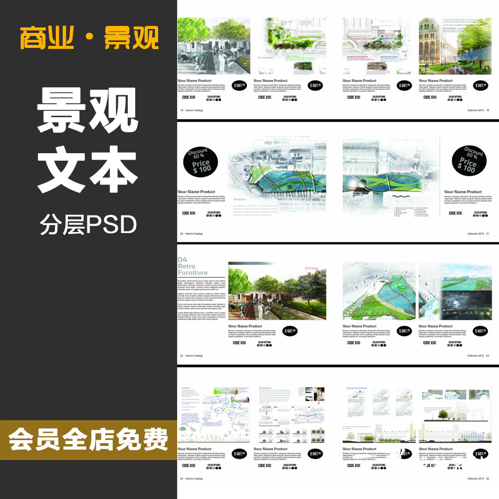 景观建筑室内设计文本画册国外作品集册子psd排版文件