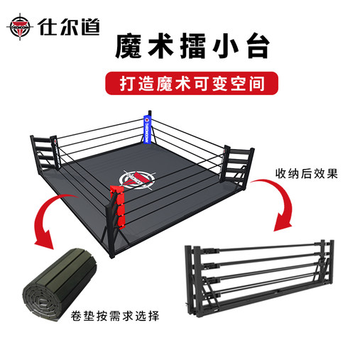 仕尔道拳击台节省空间可收纳
