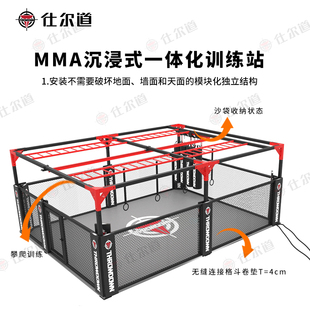 仕尔道拳击台擂台MMA一体式格斗训练站散打搏击八角笼格斗比赛拳