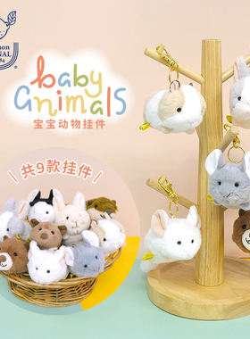 日本sunlemon仿真可爱毛绒玩偶挂件小兔子包包挂饰娃娃钥匙扣礼物