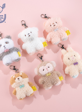 sunlemon兔子玩偶挂件毛绒玩具小熊包包挂饰娃娃公仔生日礼物女生