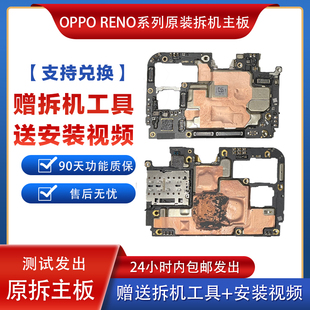 拆机主板 reno3 8pro原装 7se Reno系列主板Reno2 OPPO