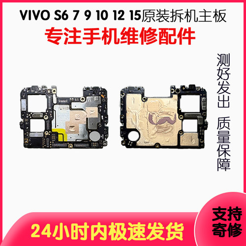 vivos系列原装拆机主板