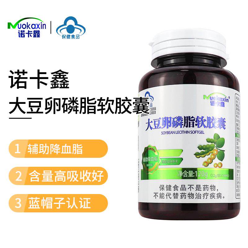 大豆卵磷脂软胶囊100粒大豆磷脂中老年人