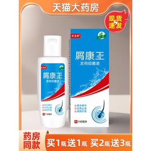 屑康王去屑止痒洗发水控油毛囊除螨头皮痘痘袋装 诗莱格官方旗舰店