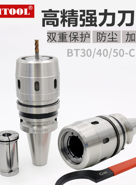 高精密防尘bt40强力刀柄bt3050-SC322520CNC数控刀柄强力铣刀杆