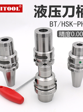 台湾bt30bt4050液压刀柄筒夹加工中心HSK63A10050PHC101216202532