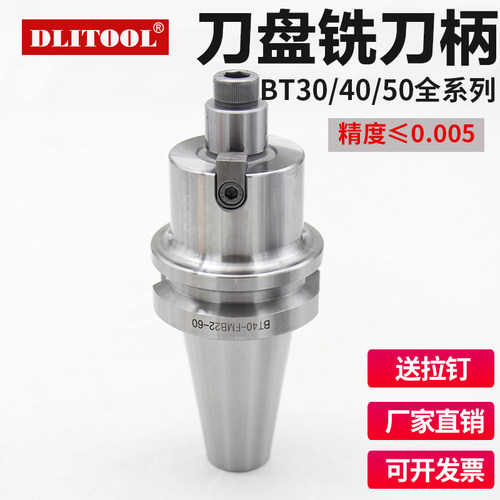 数控刀柄铣刀柄铣刀盘dlitool
