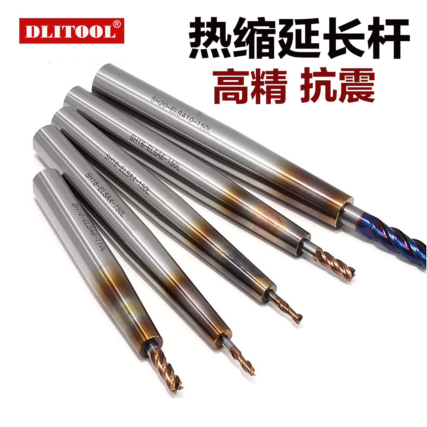 dlitool热缩延长杆加长高精抗震