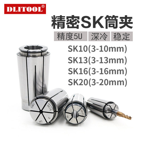 高精密sk10筒夹高速刀柄数控