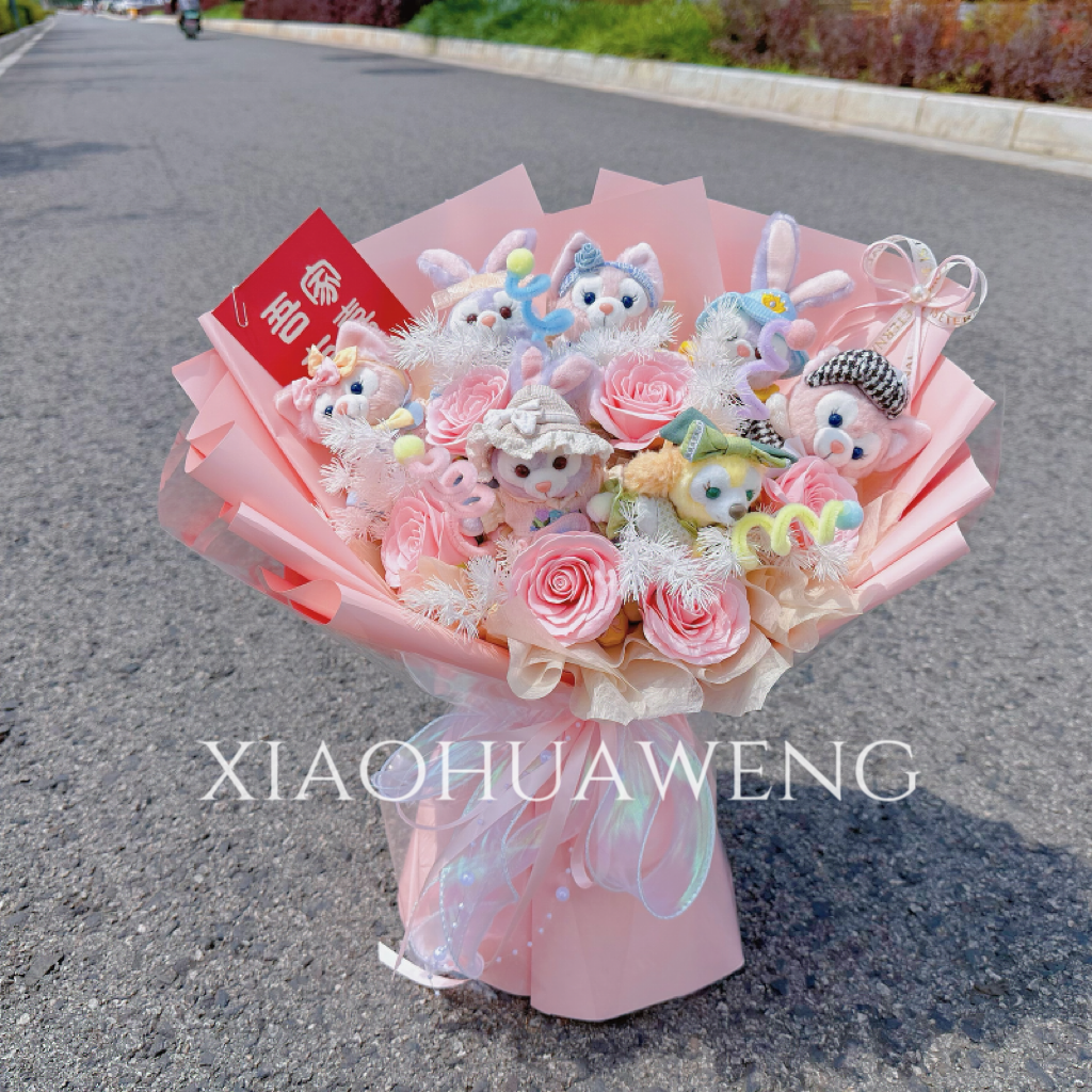 小花蓊创意迪士尼玩偶花束生日礼物送女友新婚订婚礼物送闺蜜朋友