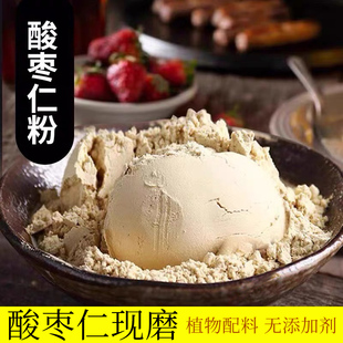 酸枣仁粉炒熟的枣仁茶正品制膏糕汤合剂丸酸枣核官方旗gr6