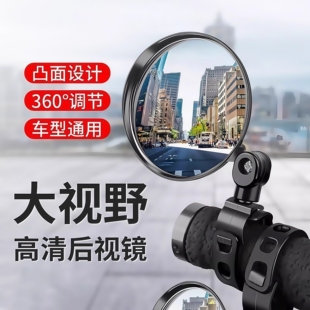 自行车后视镜免安装广角凸面镜折叠单车反光镜电动车自行车倒车镜