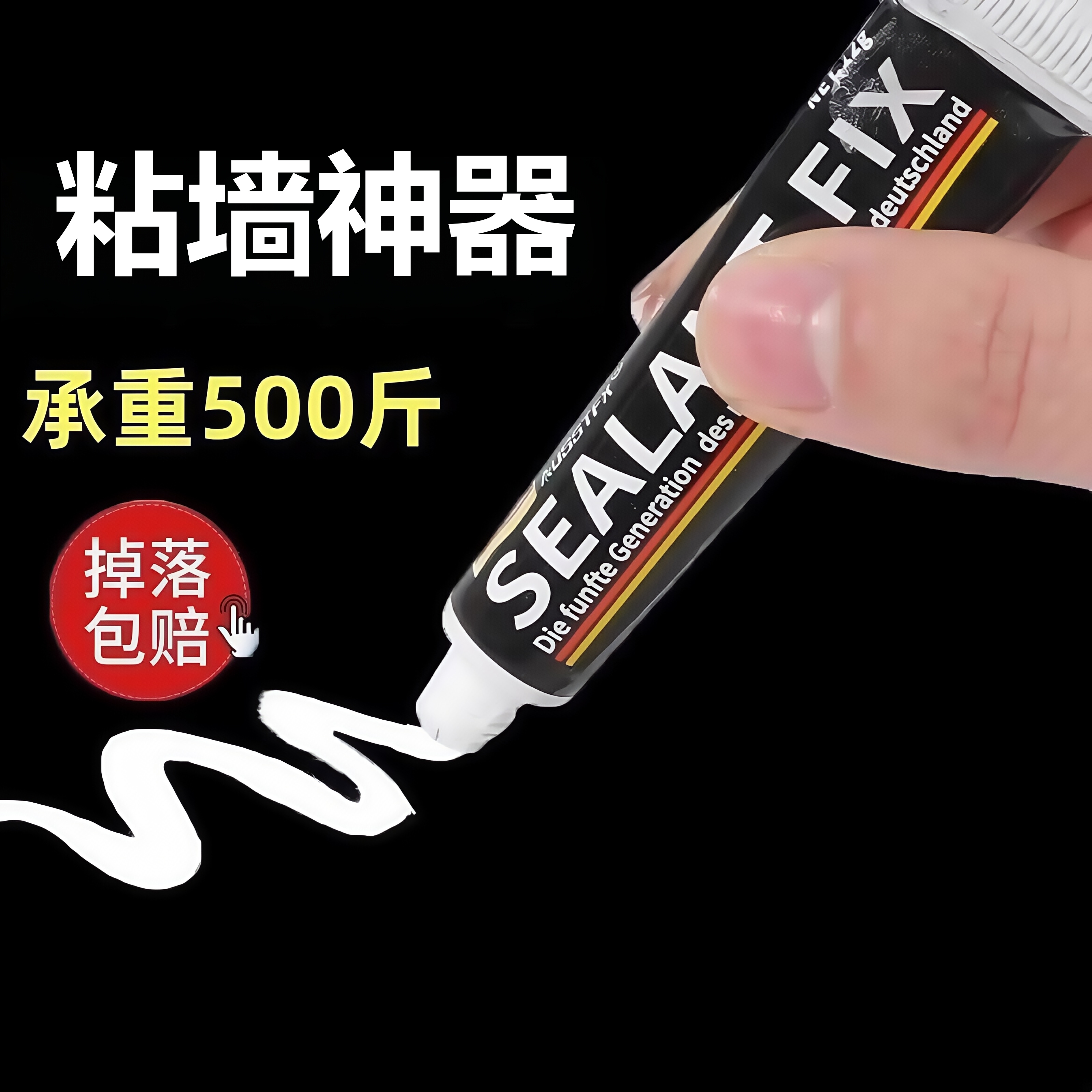 免钉胶强力胶墙面瓷砖专用