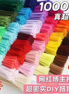 【DIY】扭扭棒花束手工编织发箍儿童幼儿园纽纽棒批发不掉毛