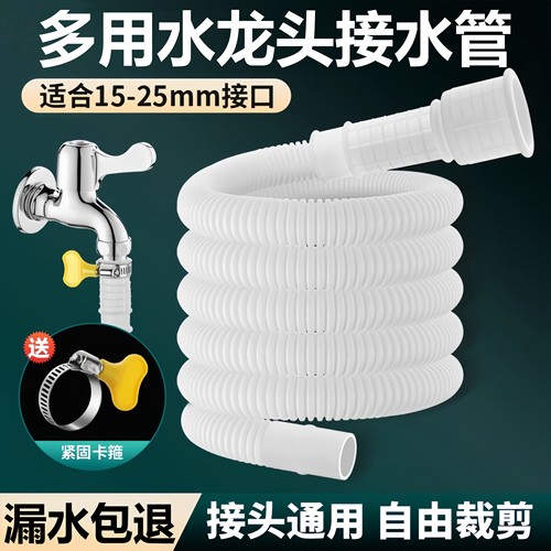 家用自来水管加长延长塑料管子