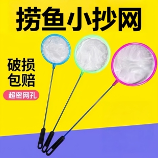 鱼缸捞鱼网水族箱用品大全小渔捞捕捞鱼网兜观赏鱼丰年虾网小抄网