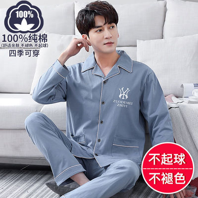 男款长袖全棉冬季睡衣