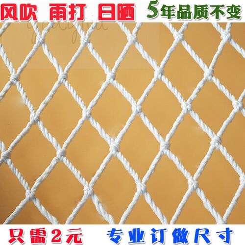 安全网建筑足球网网格