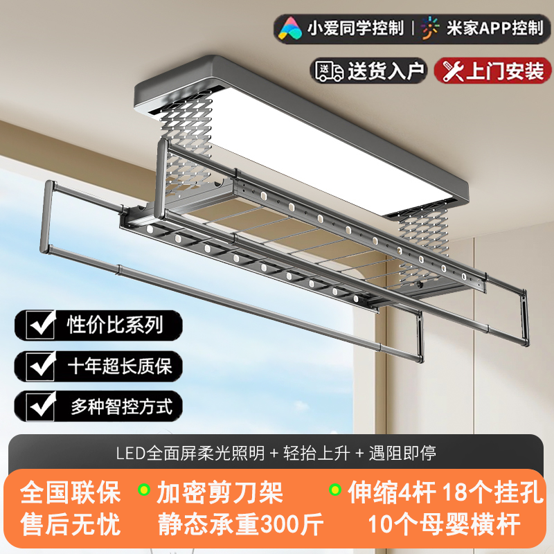 小阳台米系电动晾衣架智能遥控升降自动室内家用晾衣凉衣杆晒衣架