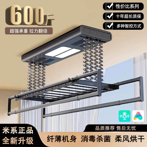 政府补贴电动阳台室内智能晾衣架