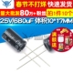 25V 10个 680uF 17MM 电解电容 铝电解电容器 体积10 直插