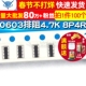 TELESKY 8脚 0603排阻 4.7K 8P4R 排电阻器 100个