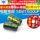1500UF 20MM TELESKY 10个 16V 直插铝电解电容器 电解电容