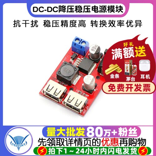 DC-DC可调降压稳压电源模块板3A