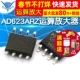 AD623ARZ AD623AR 运算放大器 TELESKY IC芯片AD623A 贴片SOIC8
