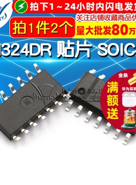 TELESKY LM324DR 贴片  SOIC-14 IC 芯片 四运算放大器 (2个）