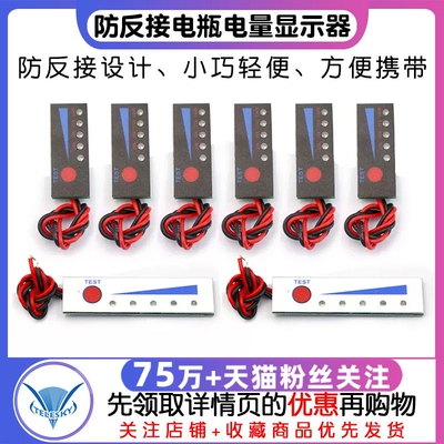 锂电池组电量百分比指示灯板12V